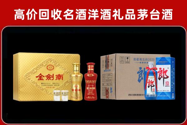 万宁回收剑南春酒